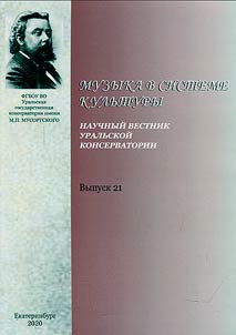 Muzyka v sisteme kul'tury