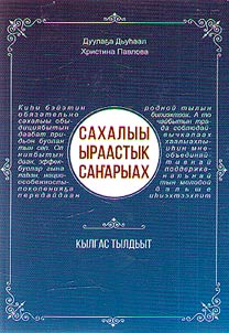 Everyday language reference