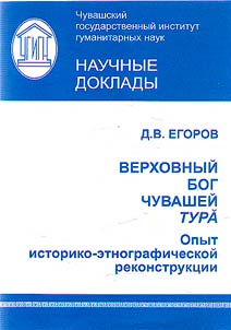 The supreme god of the Chuvash people Tura