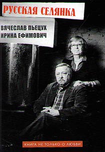 Russian countrywoman