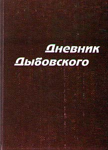 Dybowski's diary