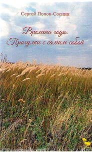 Vremena goda