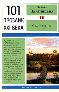Счастье жить
