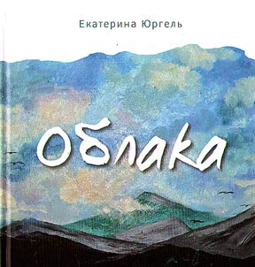 Oblaka