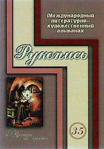 Rukopisʹ