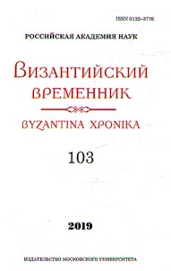 Byzantine chronicles