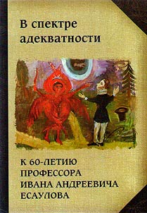 V spektre adekvatnosti