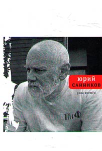 Reka Vremen
