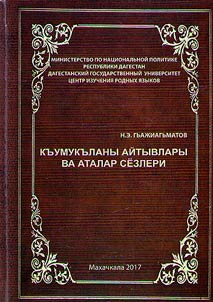 Kumyk proverbs and sayings