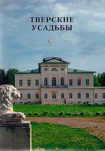 Tver estates
