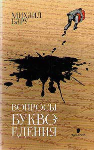 Issues of formalism
