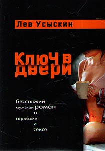 Ключ в двери