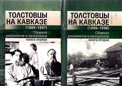 Tolstovt︠s︡y na Kavkaze