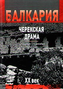 Balkaria. XX century