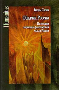 Obidchik Rossii