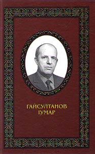 Short novels "Alexander Chechensky" and "The Fall of the Steel Tower"