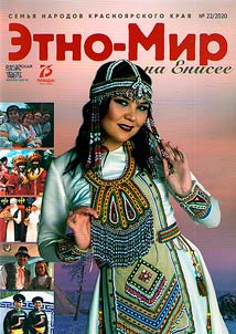 Ethnic World