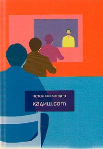 Kaddish.com