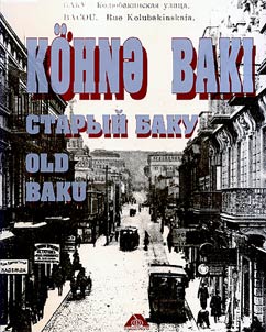 Kohne Baki / Старый Баку