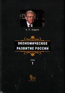 Economic development of Russia