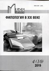 Libri Magistri. Филология в XXI веке