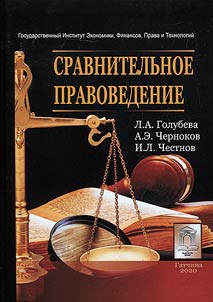 Comparative law