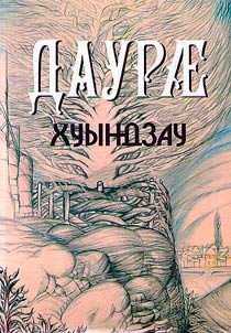 Хуындзау