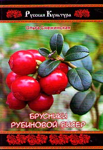 Lingonberry ruby beads