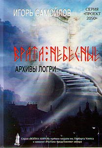 Heavenly gates