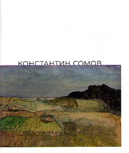 Konstantin Andreevich Somov