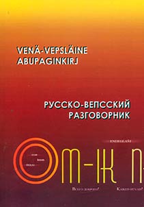 Venä-Vepsläine pagižkirj