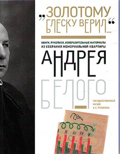 Zolotomu blesku veril...