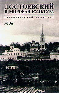 Dostoevskiĭ i mirovai︠a︡ kulʹtura