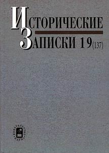 Historical notes
