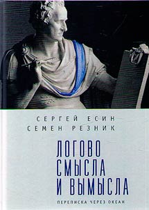 Den of meaning and fiction