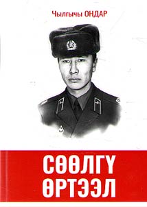 Cȯȯlgu̇ ȯrteel