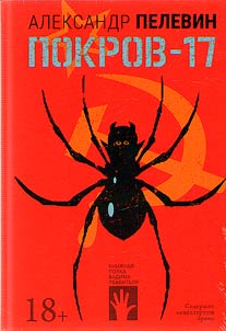 Pokrov-17