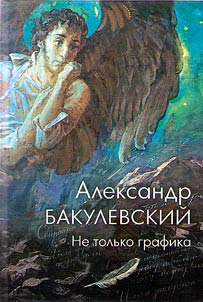 Ne tolʹko grafika
