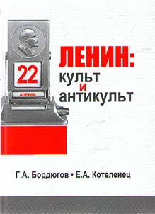 Lenin