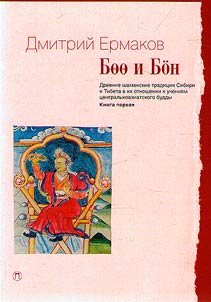 Boo i Bon