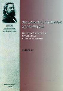 Muzyka v sisteme kul'tury