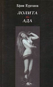 Lolita i Ada