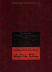 Vavilonskiĭ Talmud. Traktat Bava-Met︠s︡ia