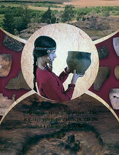 Burial ground Stepnoye 25: cultural syncretism on the border of the steppe