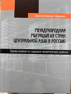 International migration from Central Asian countries to Russia