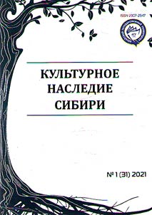 Kulʹturnoe nasledie Sibiri
