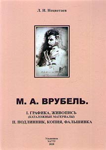 M.A. Vrubelʹ