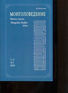 Монгол судлал