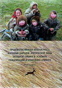 Food security of the indigenous peoples of the Arctic zone of Western Siberia in the context of globalization and climate change