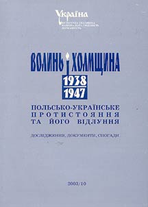 Ukraïna: kulʹturna spadshchina, nat︠s︡īonalʹna svīdomīstʹ, derz︠h︡avnīstʹ